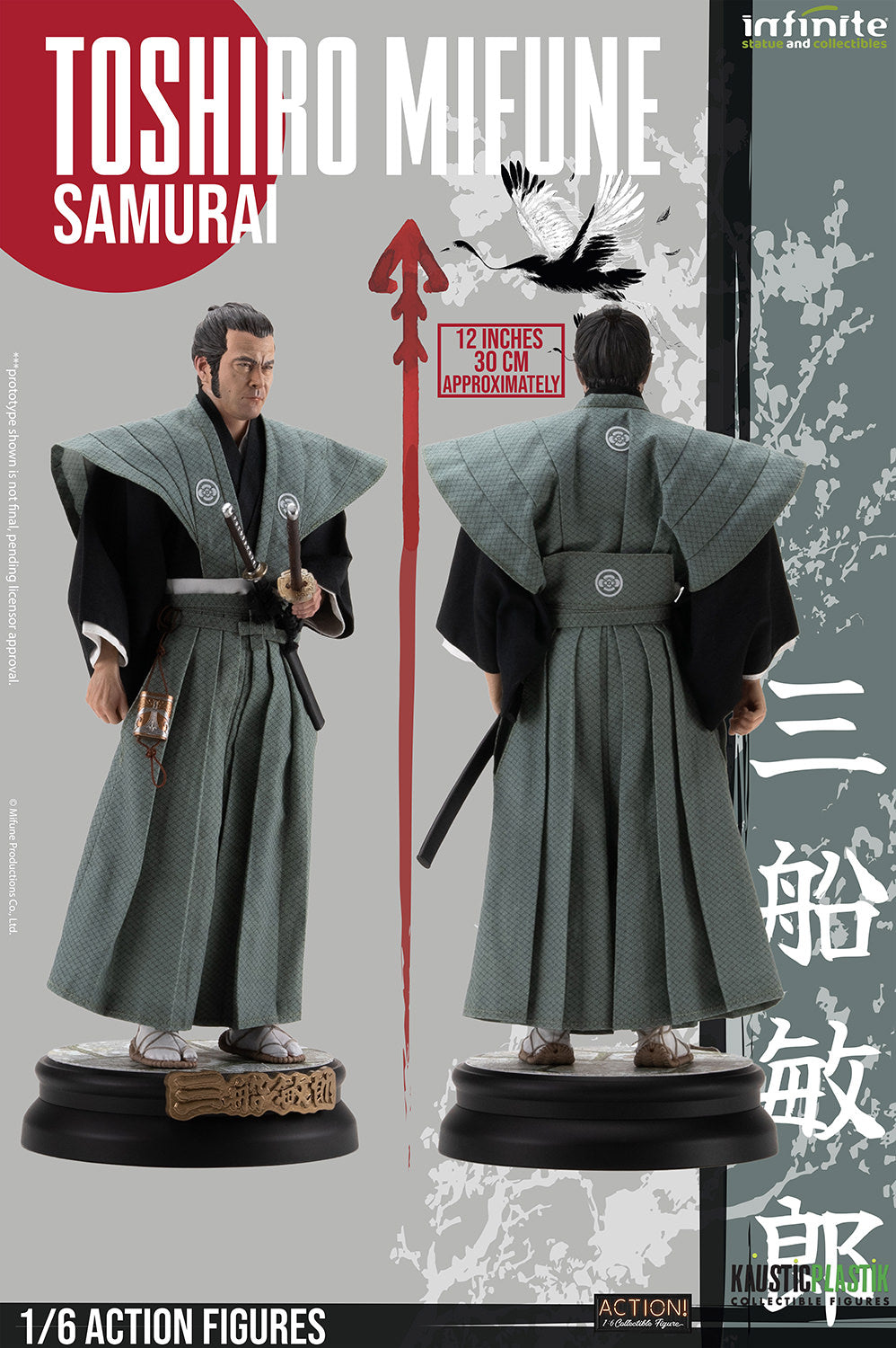 その他 figuma RONIN Amazon | figma FALSLANDER RONIN ノンスケール プラスチック製